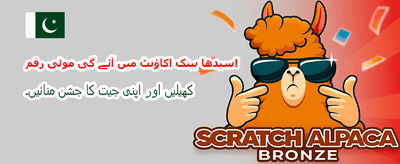 پاکستان کا بہترین گیمنگ پلیٹ فارم